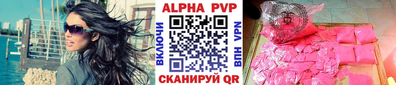 Купить где  Ува  A PVP СК 