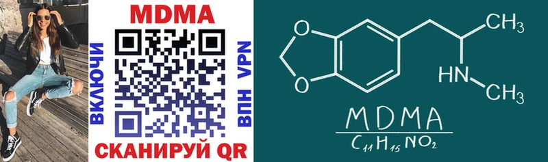 MDMA Molly  Купить где  Ува 