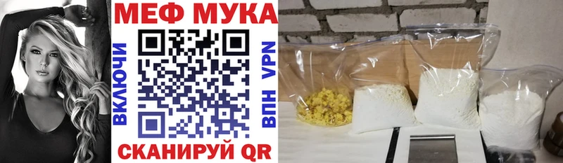 МЯУ-МЯУ кристаллы  Купить  Ува 