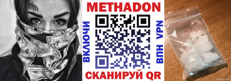 Купить  Ува  МЕТАДОН кристалл 